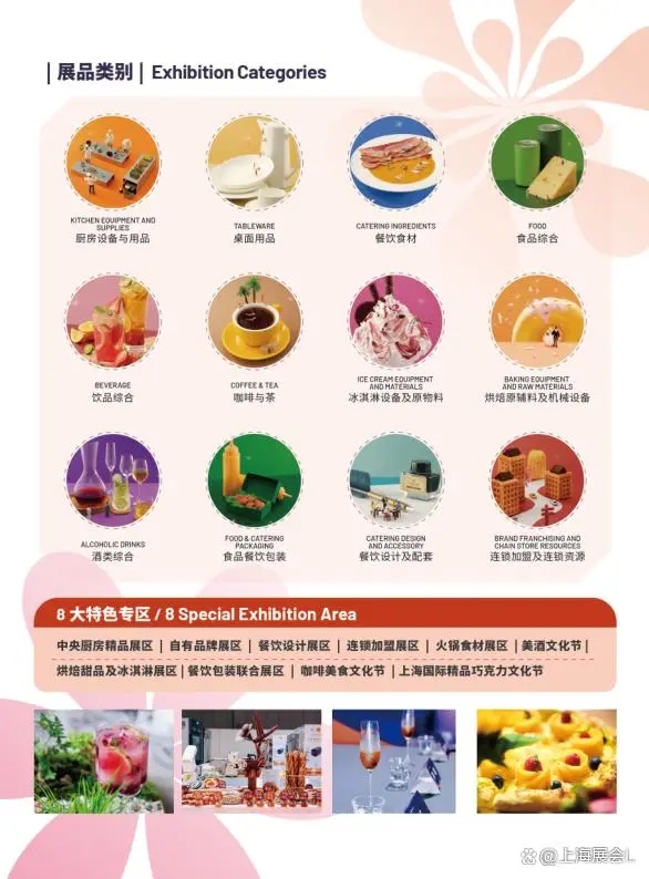 2024深圳HOTELEX咖啡奶茶包装展览会