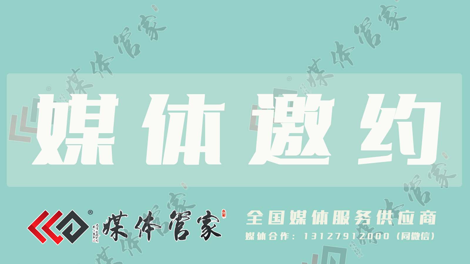 江苏媒体邀约资源推荐！2025媒体管家版