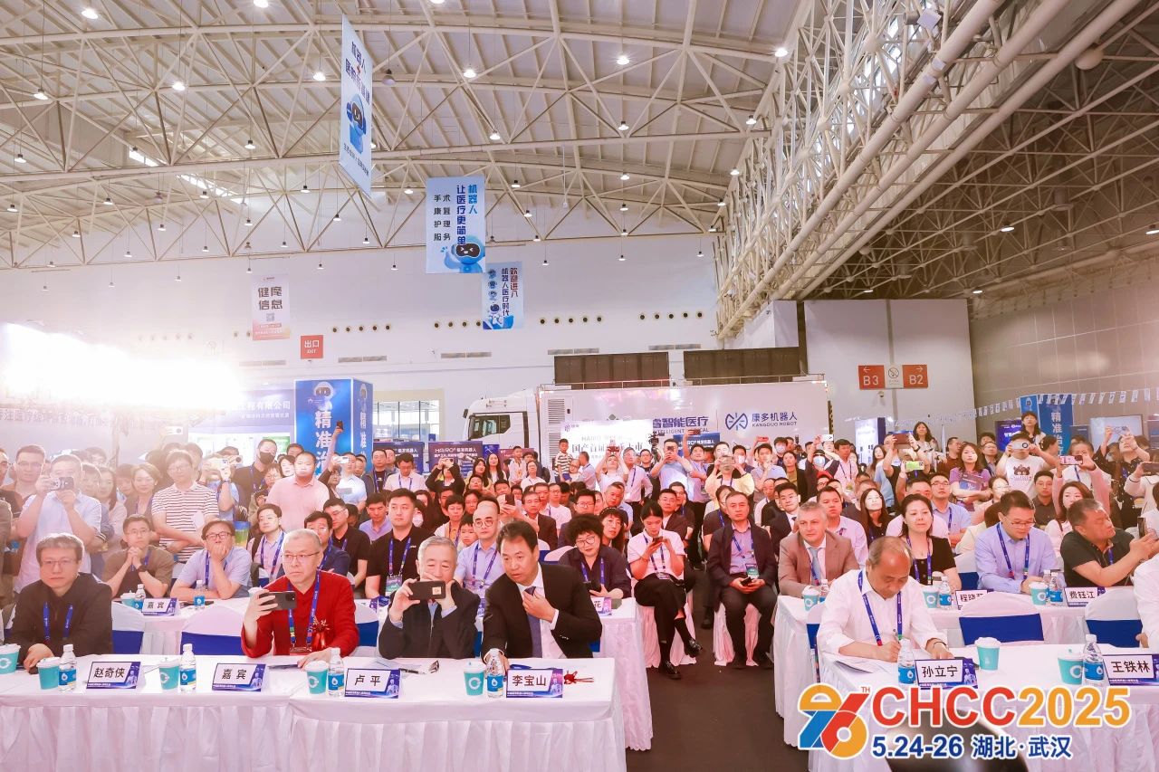 2026第27届全国医院建设大会暨国际医用机器人展CHCC天津【参展咨询杜老师： 139 I757 0439（微信同号）】