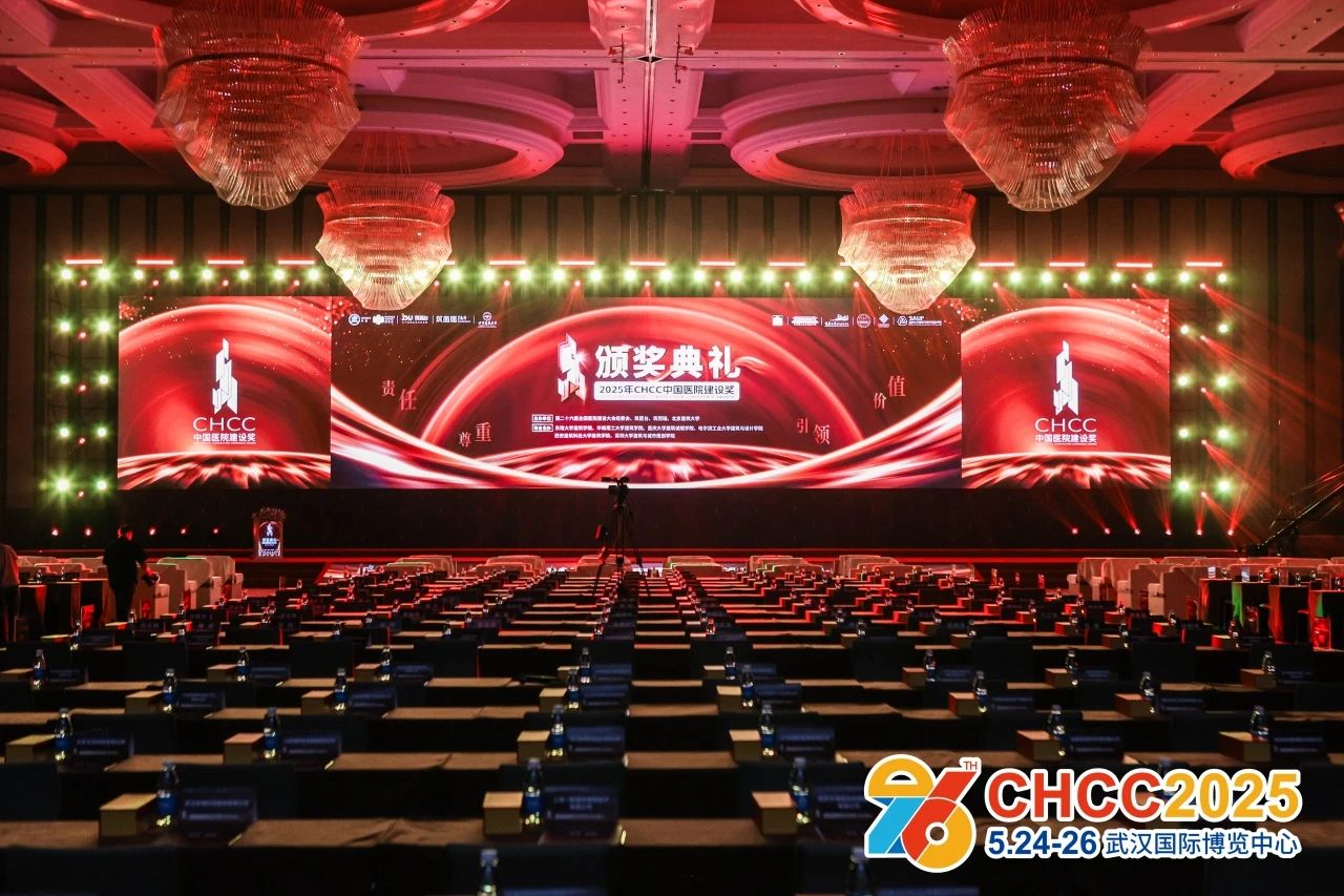 2026第27届全国医院建设大会暨中国医院建设奖CHCC天津【报名热线： 139 I757 0439（微信同号）】