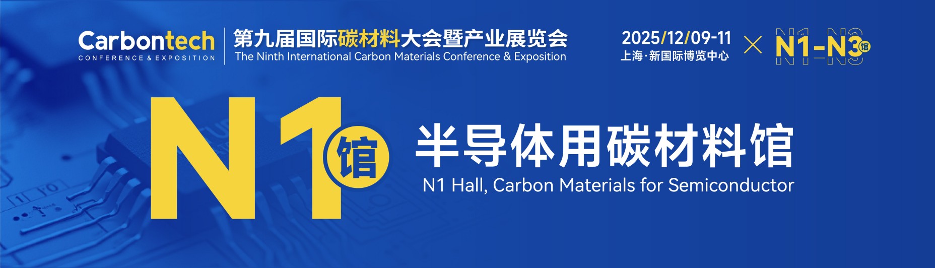 碳材料展1.jpg 碳材料展1.jpg