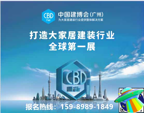 CBD亮点直击！2025中国建博会（整家定制展一站式全屋整体解决方案）稳中求进，破局立新！