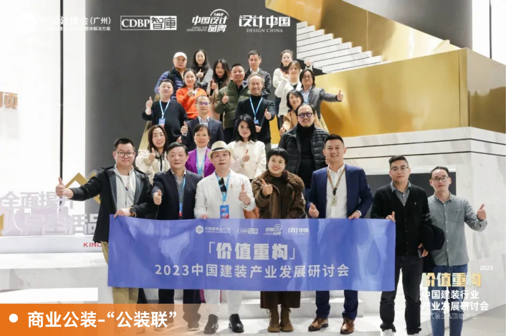 亮点直击！2025广州建博会（广州国际商业公装展览会）稳中求进，破局立新！