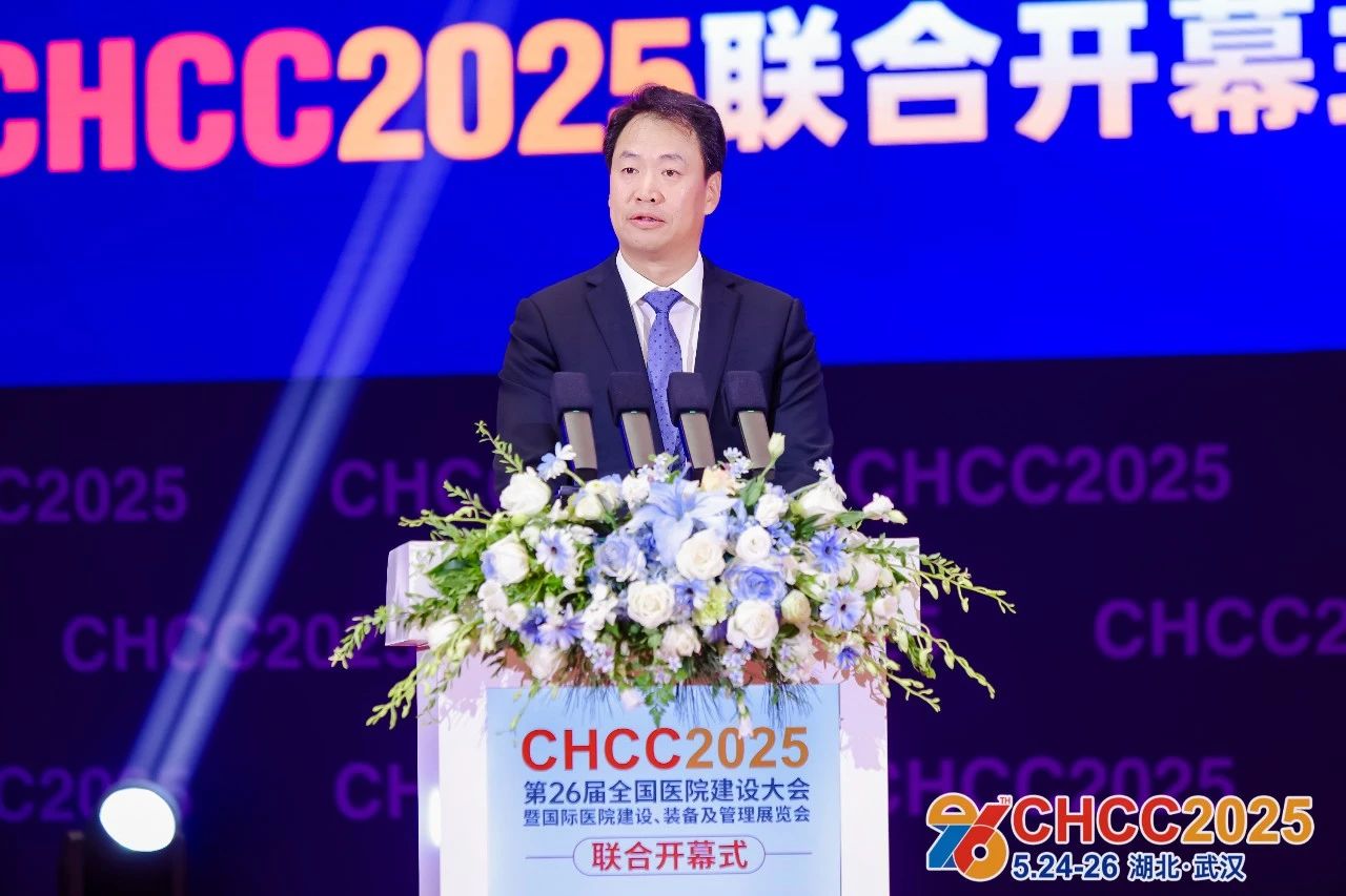 CHCC2026第27届全国医院建设大会主办方报名【医院装配式建筑一体化集成解决方案展区展位图】