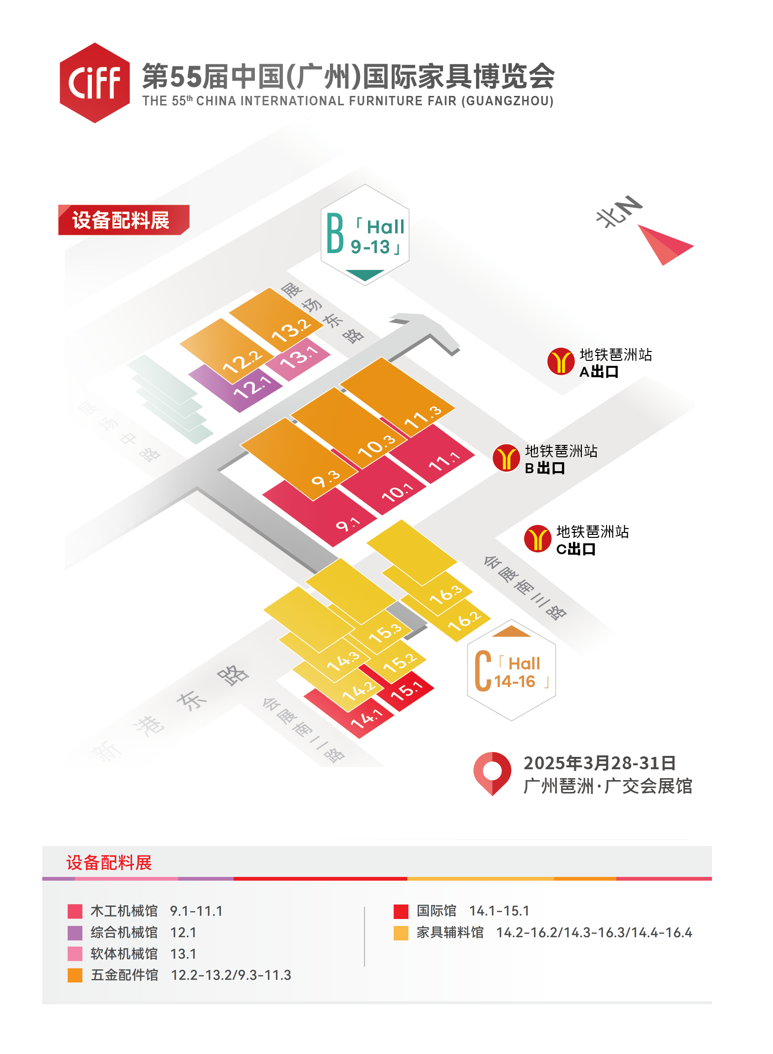 CIFF2026第57届广州家博会主办方报名【整体五金配件展区分布图】