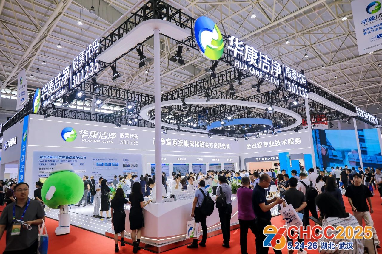 CHCC2026第27届全国医院建设大会主办方报名【医疗科技前沿创新解决方案展区展位图】