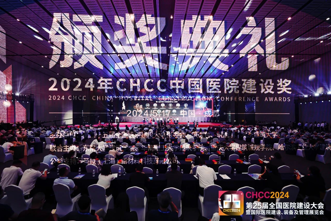 ​CHCC2026第27届全国医院建设大会暨展览会CHCC主办方报名【医院餐饮膳食品质提升解决方案展区】