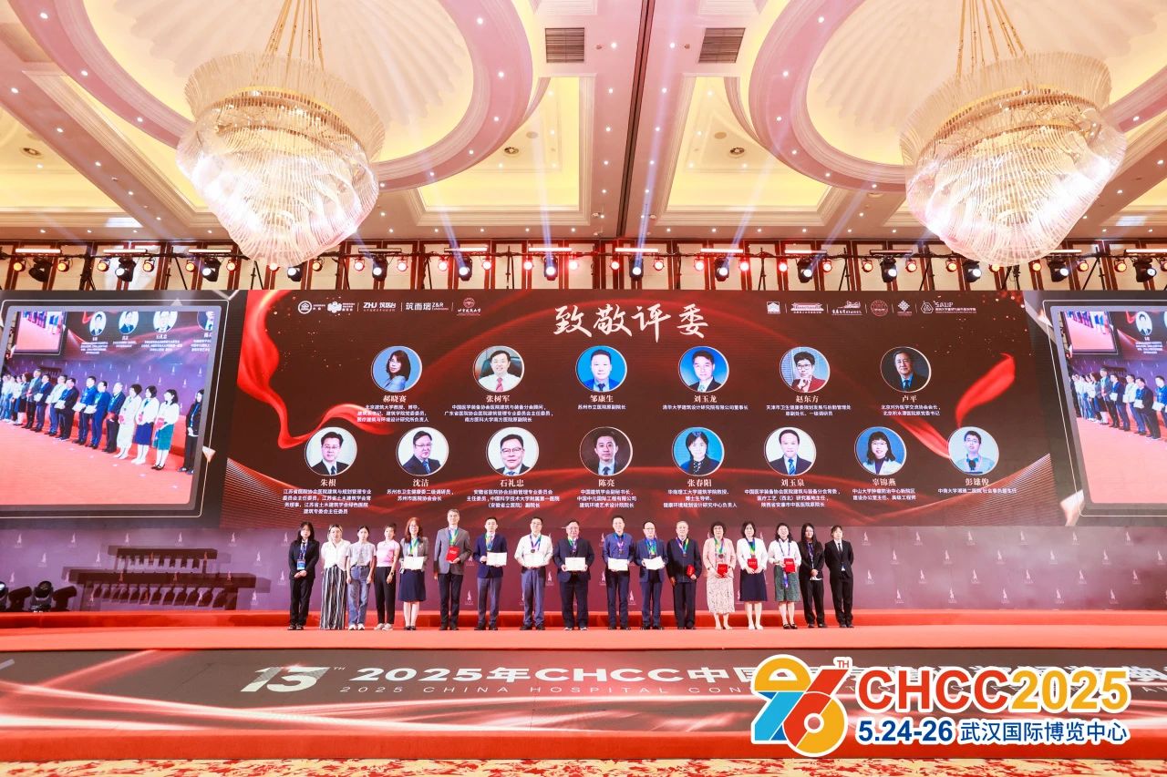 ​CHCC2026第27届全国医院建设大会暨展览会CHCC主办方报名【医院安全生产解决方案展区】