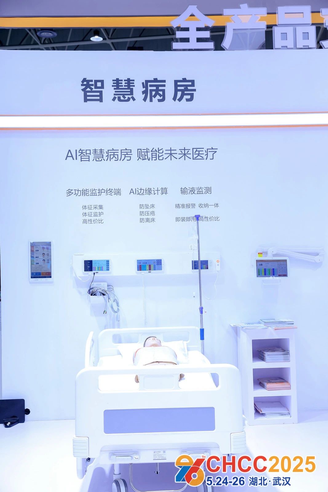 ​2026第27届全国医院建设大会CHCC主办方新发布【天津医院医用气体系统解决方案展报名通知】