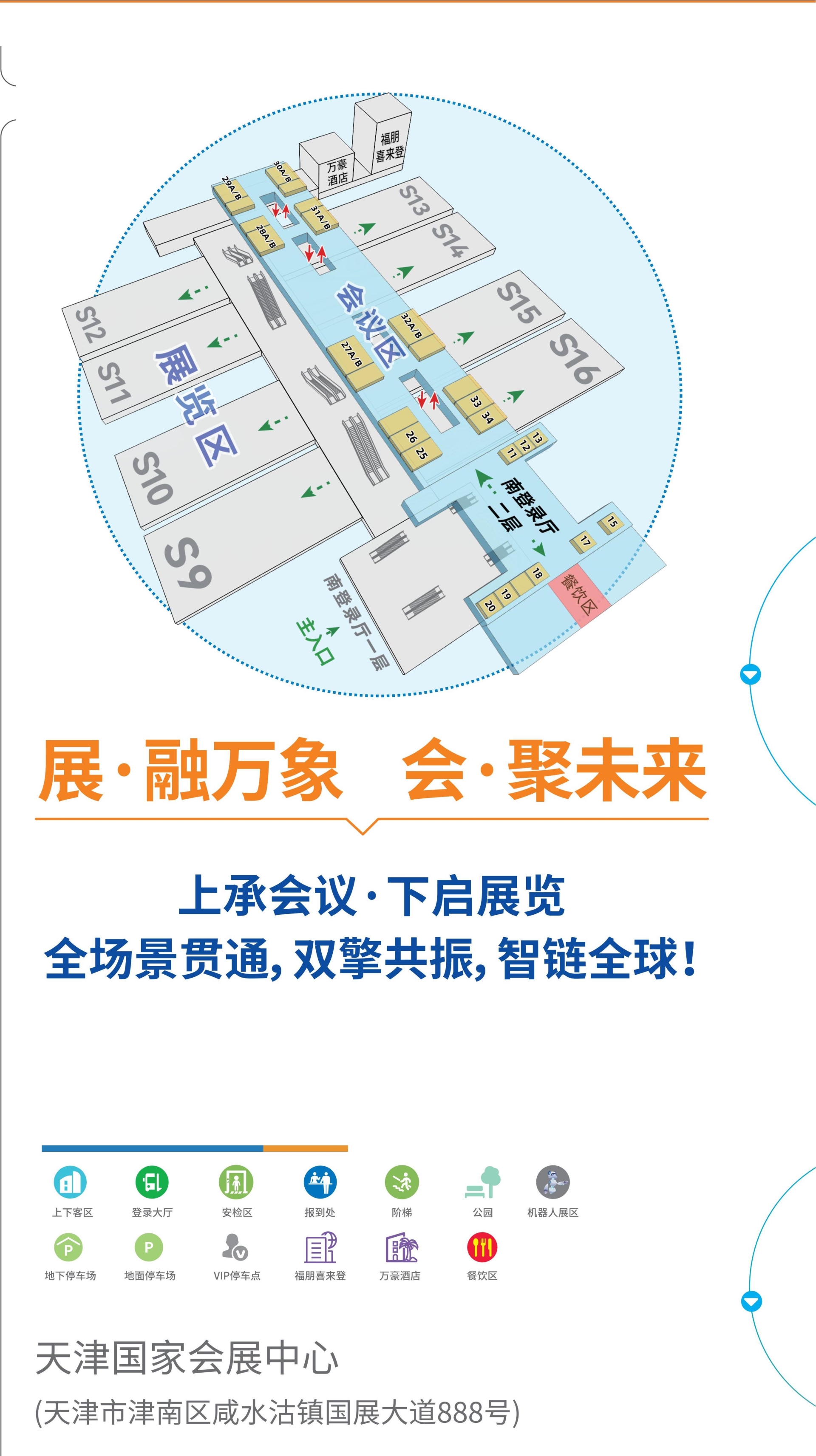 ​CHCC2026全国医院建设大会-2026第27届天津医院建设工程 EPC总承包解决方案展区【筑医台主办】