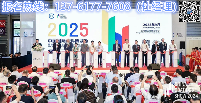 主办官宣！2025绿色涂料展【2025第23届上海国际涂料展览会】