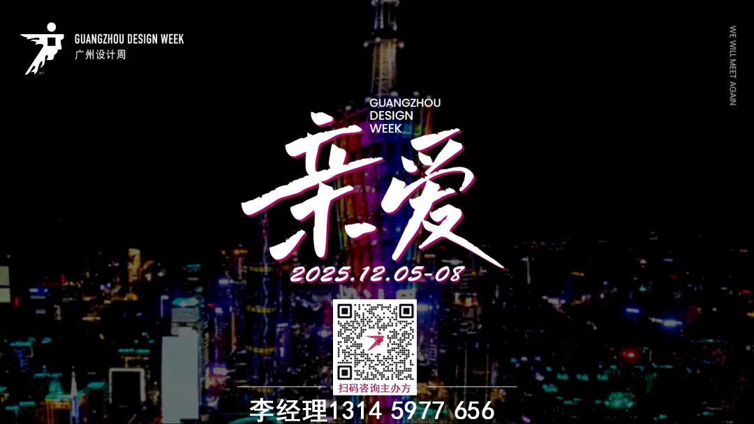 2025广州设计周-广州别墅电梯展【欢迎“亲爱”加入】