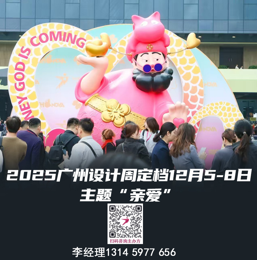 2025广州设计周-广州智能影音系统展【欢迎“亲爱”加入】
