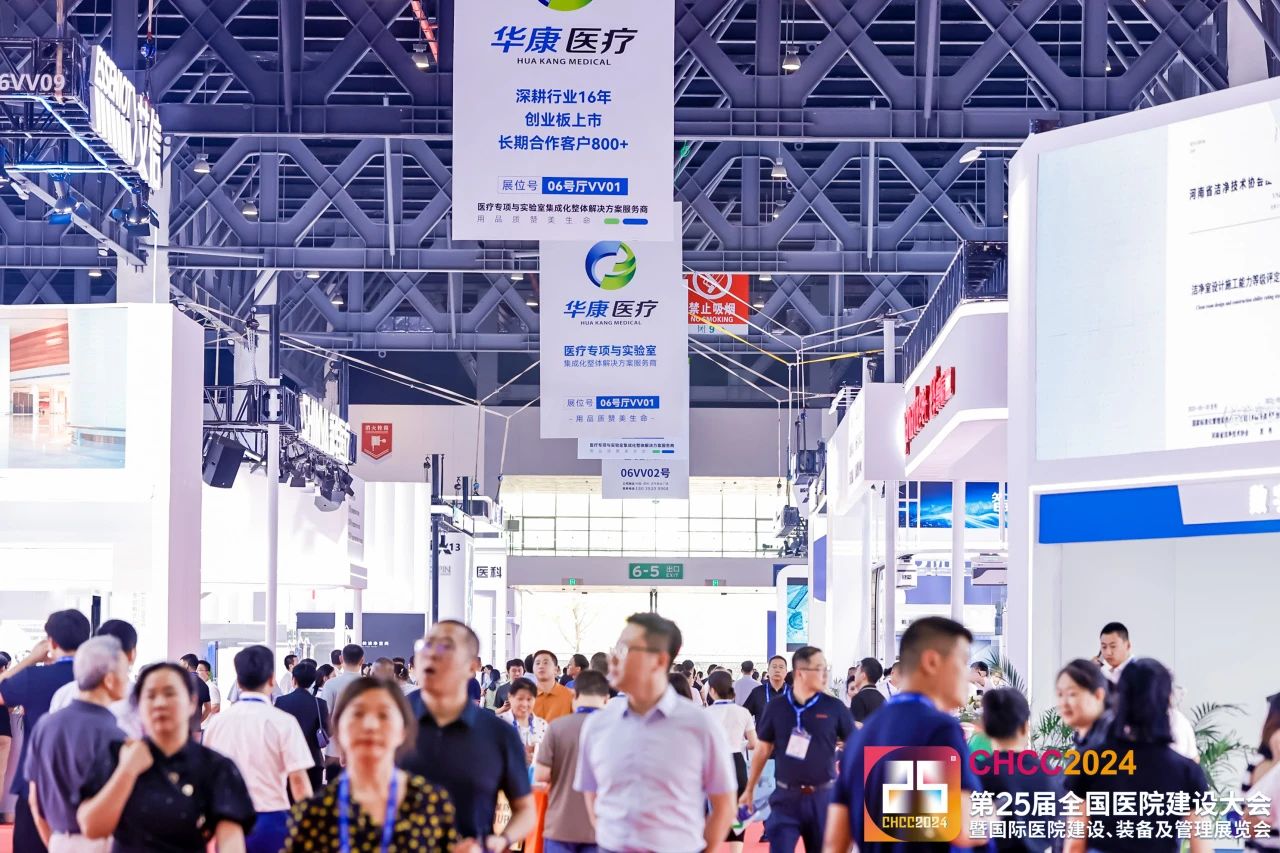主办官宣：CHCC2026全国医院建设及装备展【5月落地天津】
