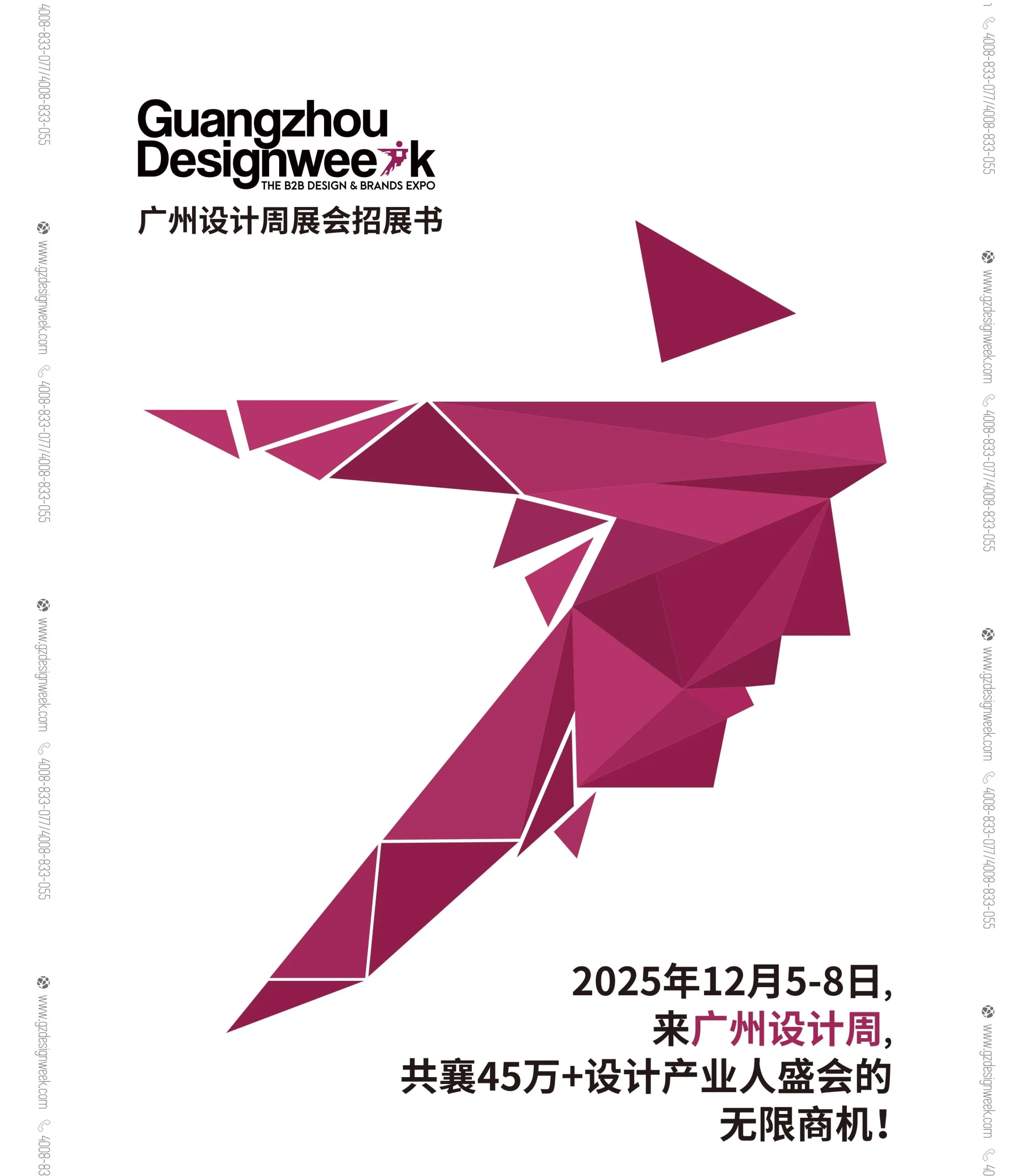 2025广州设计周-广州别墅电梯展【欢迎“亲爱”加入】