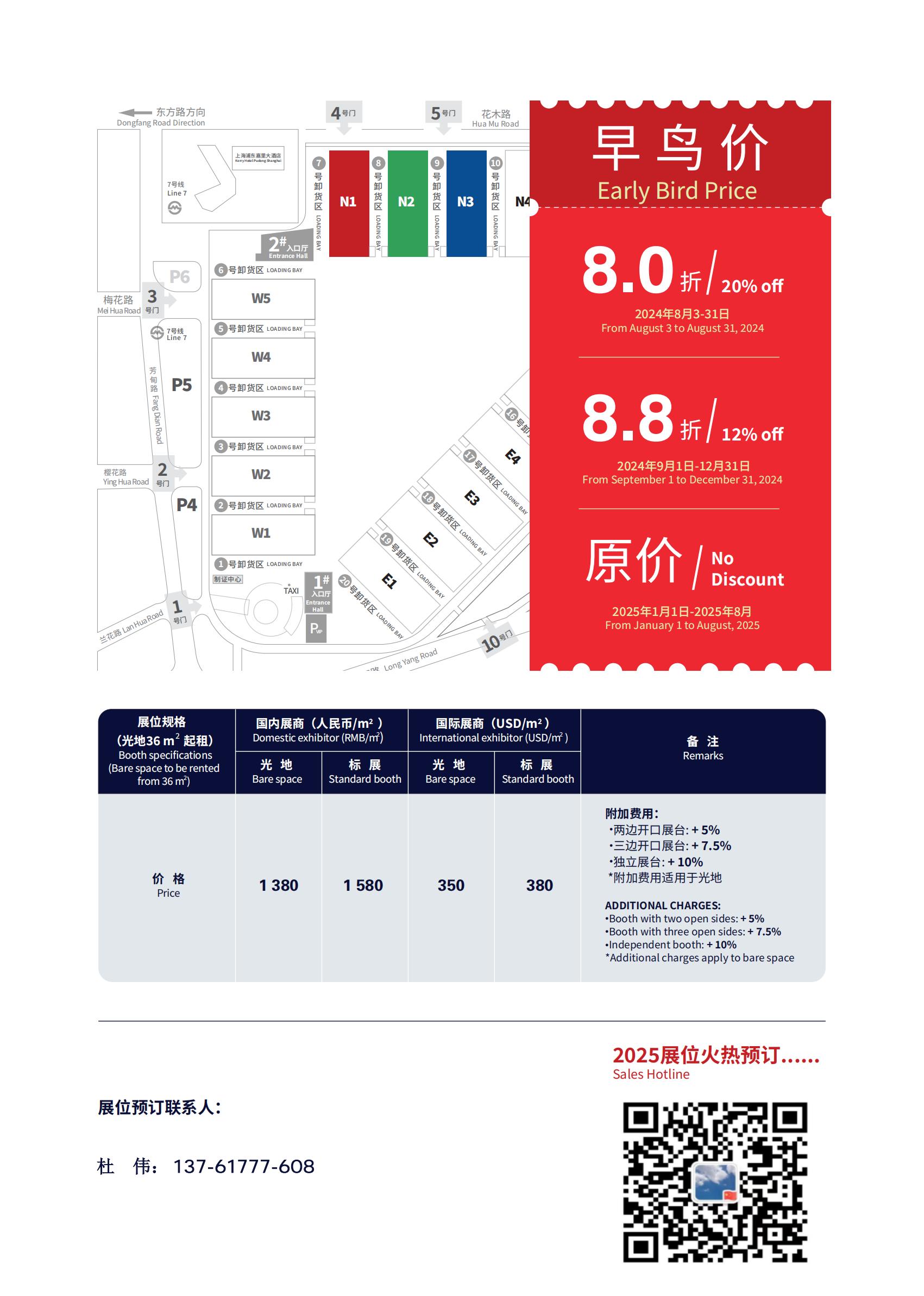 主办官宣-2025上海新型功能涂料展览会-涂料行业全球规模最大专业展会之一