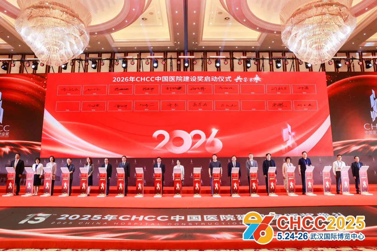 CHCC2026全国医院建设大会展商风采|重庆摩尔与您相遇天津，共谋合作，共创未来。