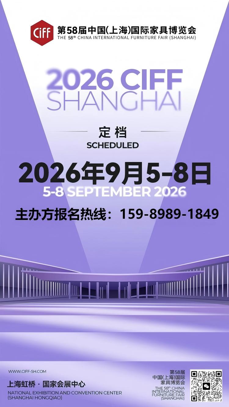 2026上海家博会-码1.jpg
