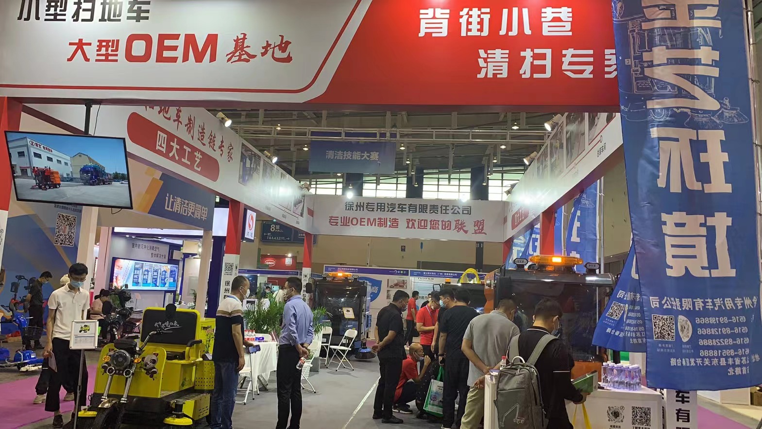 2024年3月中国驾驶式电动三轮扫地车上海展|上海清洁展展位预订