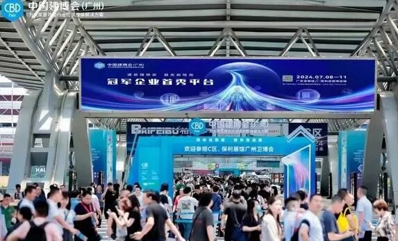 中国广州2024第26届建博会CBD建材机械博览会